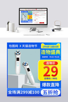 淘寶造物節(jié) 日用電器的奇思妙想與未來(lái)生活圖景